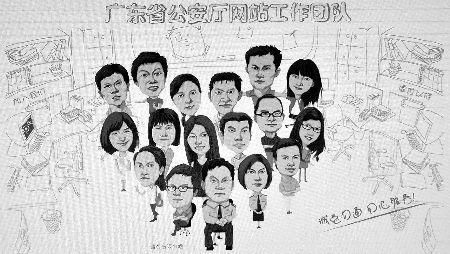 广东公安宣传语自称:不是五毛 拒绝马甲(组图)
