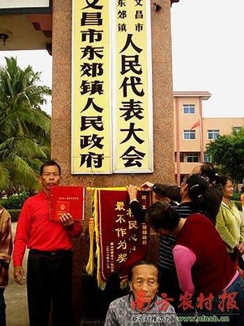 海南文昌“最不作为锦旗”给力背后是挫折感