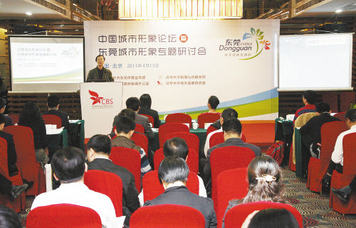东莞城市形象在北京“绽放新精彩”(组图)