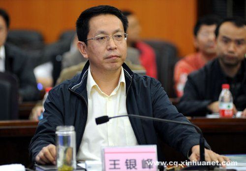 重庆“风水书记”升官 曾怒斥开发商挡政府风水