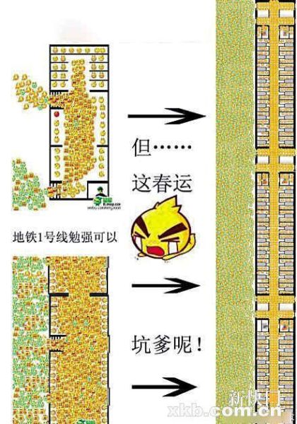 广州“公交表情图”爆红网络 十分写实(组图)