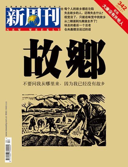 城市化摧枯拉朽 每个乡村都想变成一座城