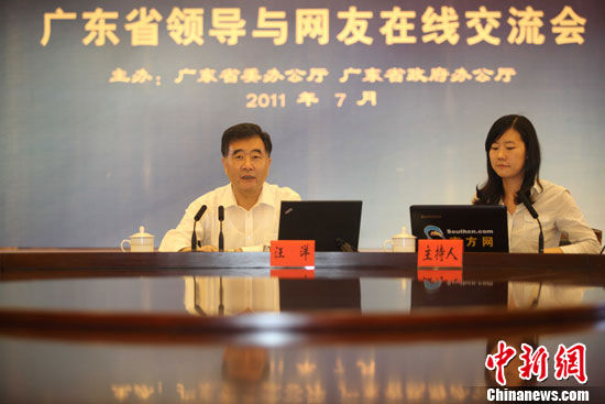 广东高官与网民共议社会建设 汪洋“抢麦”答问