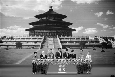 293万北京市民投票选出北京精神表述语(图)