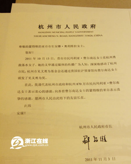 杭州市长代表870万市民感谢“西湖女侠”玛利亚