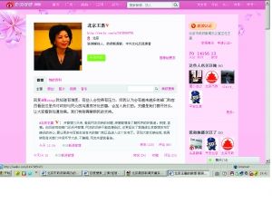 北京市新闻办微博没官腔 三天粉丝超2万(图)