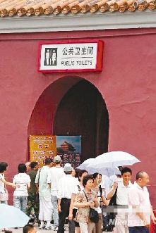 北京的公厕已基本覆盖全市,但也有如用纸难的细节问题仍然没有解决。图片来自网络 港媒:北京公厕再“革命” 千方百计防“偷纸”