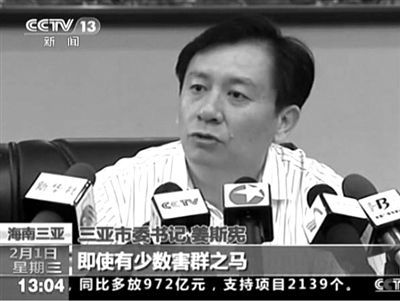 昨日(2月1日),海南省副省长、三亚市委书记姜斯宪接受采访时称,将组织力量认真消化批评意见。 视频截图 三亚市委书记谈游客被“宰”:对害群之马零容忍