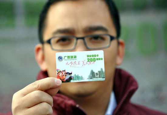 广西推出智慧旅游卡 广西推出智慧旅游卡 构建各行业消费积分通兑平台