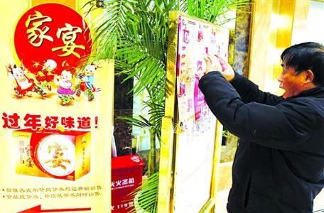 上海:饭店提供10桌以上年夜饭需申报