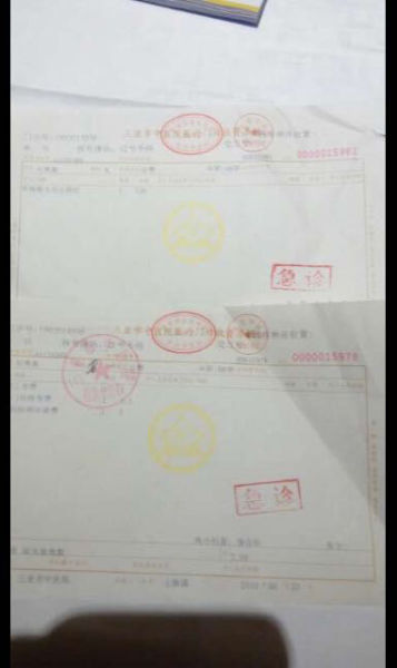 刘秀真在三亚市中医院的治疗单据 官方回应救护车在海南景区停放:去当地接患者