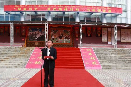 林芝市人民政府副市长石玉辉出席开幕式并致辞。 醉美林芝—美在巅峰时刻