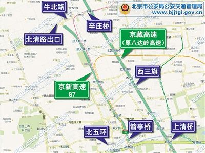京藏高速沿线示意图 北京国庆出行攻略:京藏京承等4大高速压力大