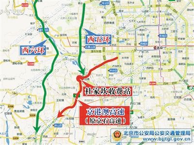 西五环至西六环交通示意图 北京国庆出行攻略:京藏京承等4大高速压力大