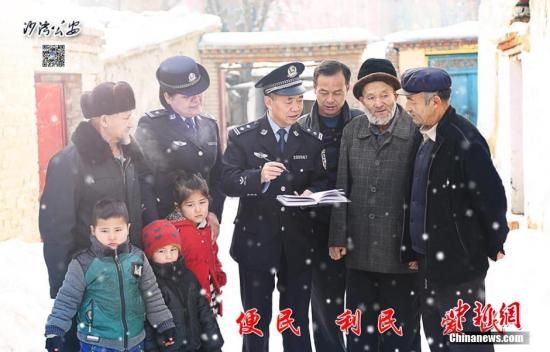 资料图:新疆一线基层民警海报曝光。 15省份百个县将开展基层政务公开标准化试点