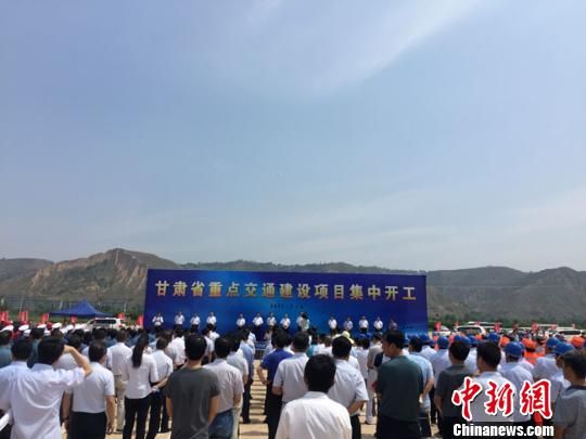 图为位于平凉市境内的开工活动现场。 甘肃集中启动重大交通项目 助力11市州扶贫与旅游