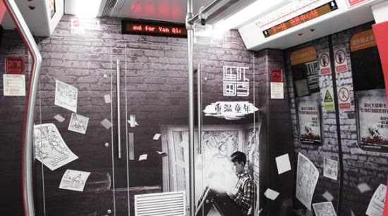 专列车厢上 无锡地铁厉害了 “来”了这么多梁山好汉