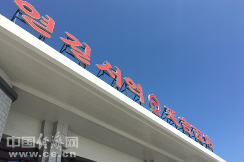 图为延吉西站标识。经济日报-中国经济网记者刘潇潇/摄 探访最美铁路:延吉开进“高铁时代”助力旅游繁荣