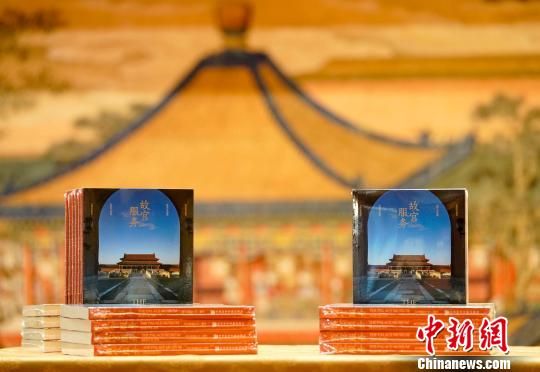 杜洋 摄 故宫公共服务成标杆 北京市旅游委全市推广