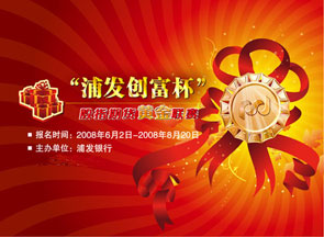 股指期货黄金联赛
