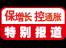 经济面对面保增长控通胀特别报道
