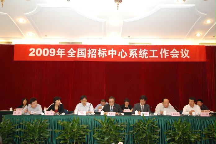 ����γ�ϯ����ȫ���б�����ϵͳ2009�깤������