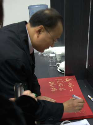 图文:中国邮政集团公司副总经理刘明光签名留念
