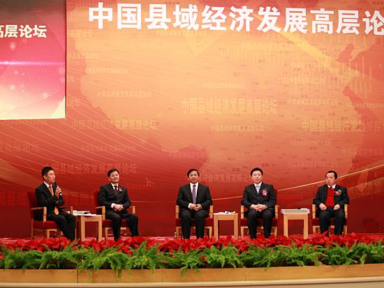 由中央电视台财经频道主办的“中国县域经济发展高层论坛”于2010年12月19日在北京人民大会堂举行。上图为论坛：寻找可持续发展的县域经济模式。(图片来源：新浪财经 梁斌 摄)