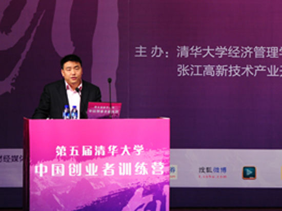 “第五届清华大学中国创业者训练营”于2011年11月8日-10日在上海举行。上图为达晨创投合伙人傅忠红。(图片来源：新浪财经 梁斌 摄)