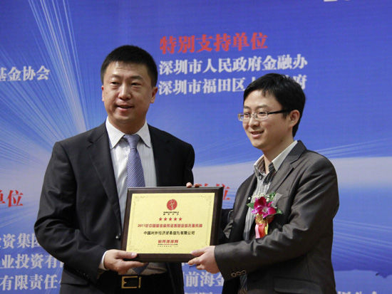 图文:2011年中国最佳私募基金信托服务商奖_