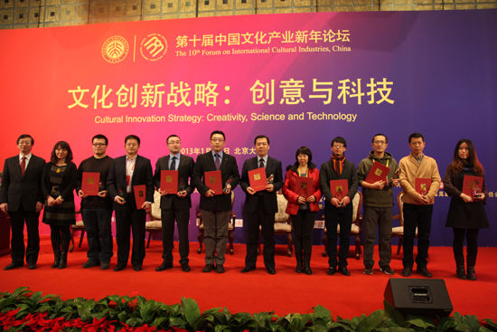 2012年中国文化创意产业十大领军企业颁奖