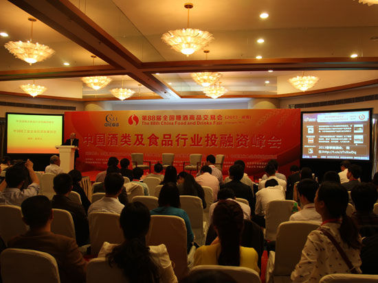 图文:中国酒类及食品行业投融资峰会|糖酒会|酒