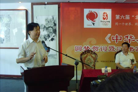 《中华奥运梦》书画大赛在吴东魁艺术馆举行