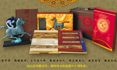中华国粹珍品邮票古钱币艺术珍藏册发行