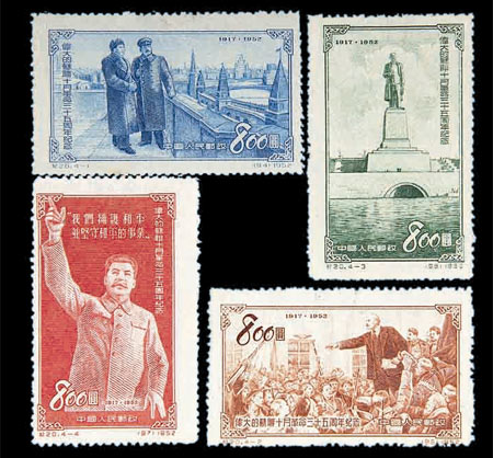 作为一年一度全新中国十大珍稀邮票;; 纪20《伟大的苏联十月革命35