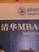 廪ѧԺƳ°MBA