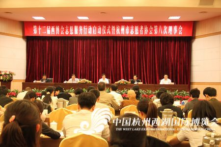 “志愿服务事业”是杭州的金名片(组图)