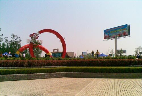 洛阳国际牡丹园