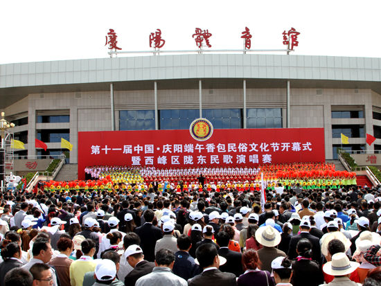 第十一届中国庆阳端午香包民俗文化节开幕