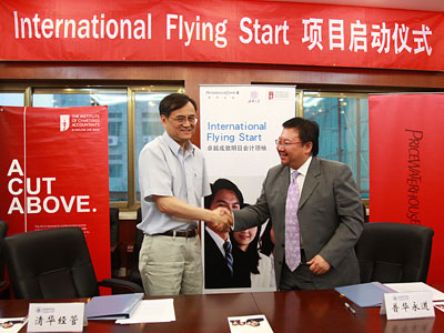 清华经管与普华永道推出明日会计领袖培养计划