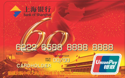建国60周年主题信用卡:上海银行样卡_银行首页