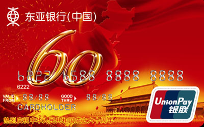 建国60周年主题信用卡:东亚银行样卡_银行首页