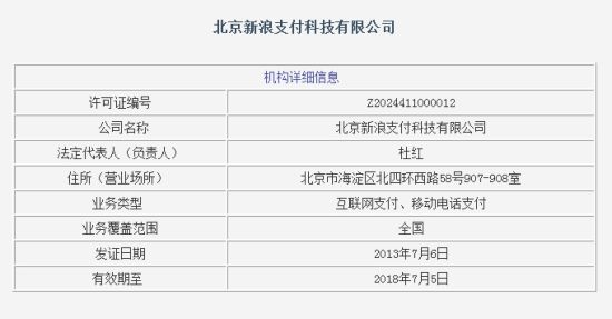 央行网站截图 央行网站截图