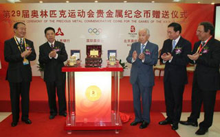 央行举行29届奥运会贵金属纪念币赠送仪式