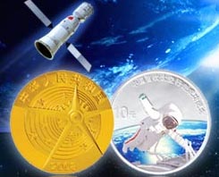 中国首次太空行走成功金银纪念币赏析