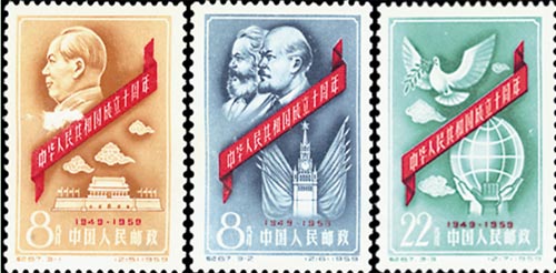 邮票简介：中华人民共和国成立十周年(第一组)