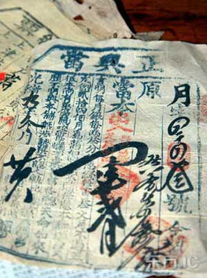 四川发现140年前古税票