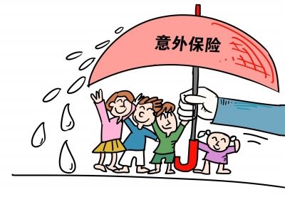 暑期为孩子撑一把保险伞 多途径要综合考虑|保