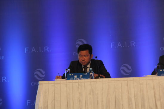 保监会国际部主任姜波出席分论坛
