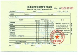 揭开房产中介敛财密码代书费